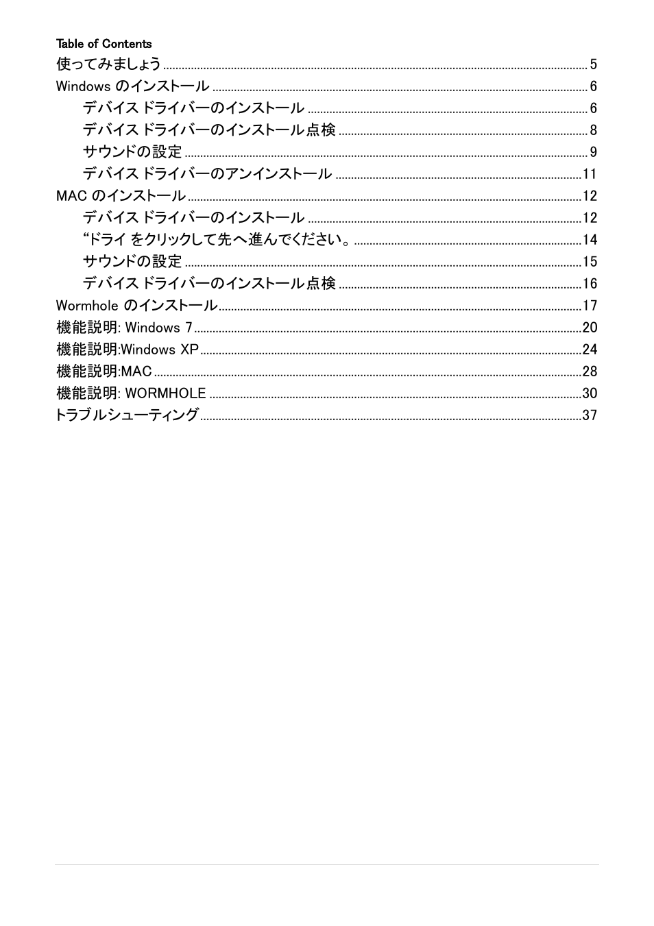 j5 create JUD500 USB 3.0 Ultra Station User Manual | Page 167 / 244