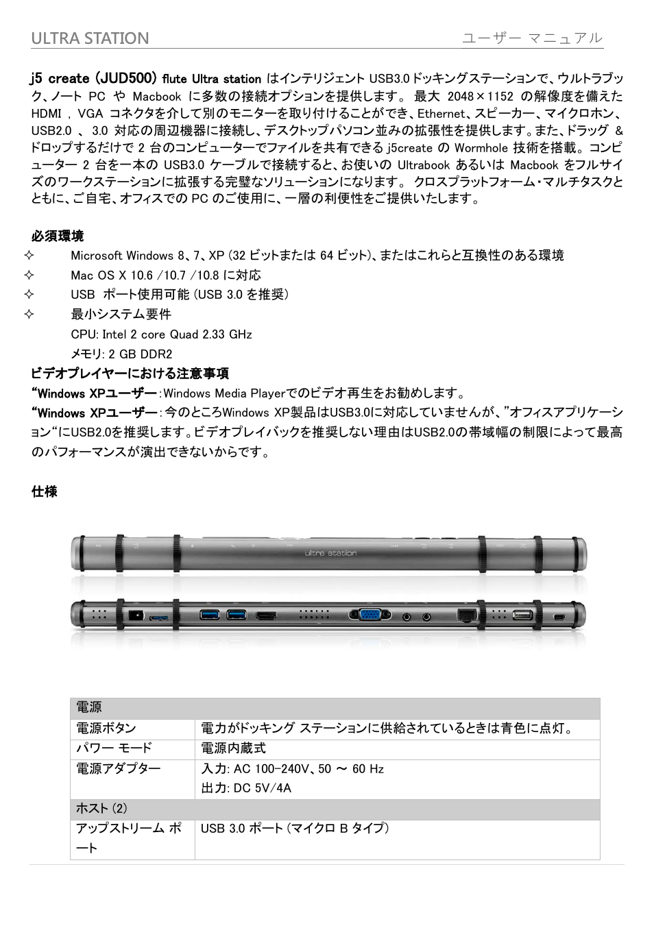 j5 create JUD500 USB 3.0 Ultra Station User Manual | Page 168 / 244