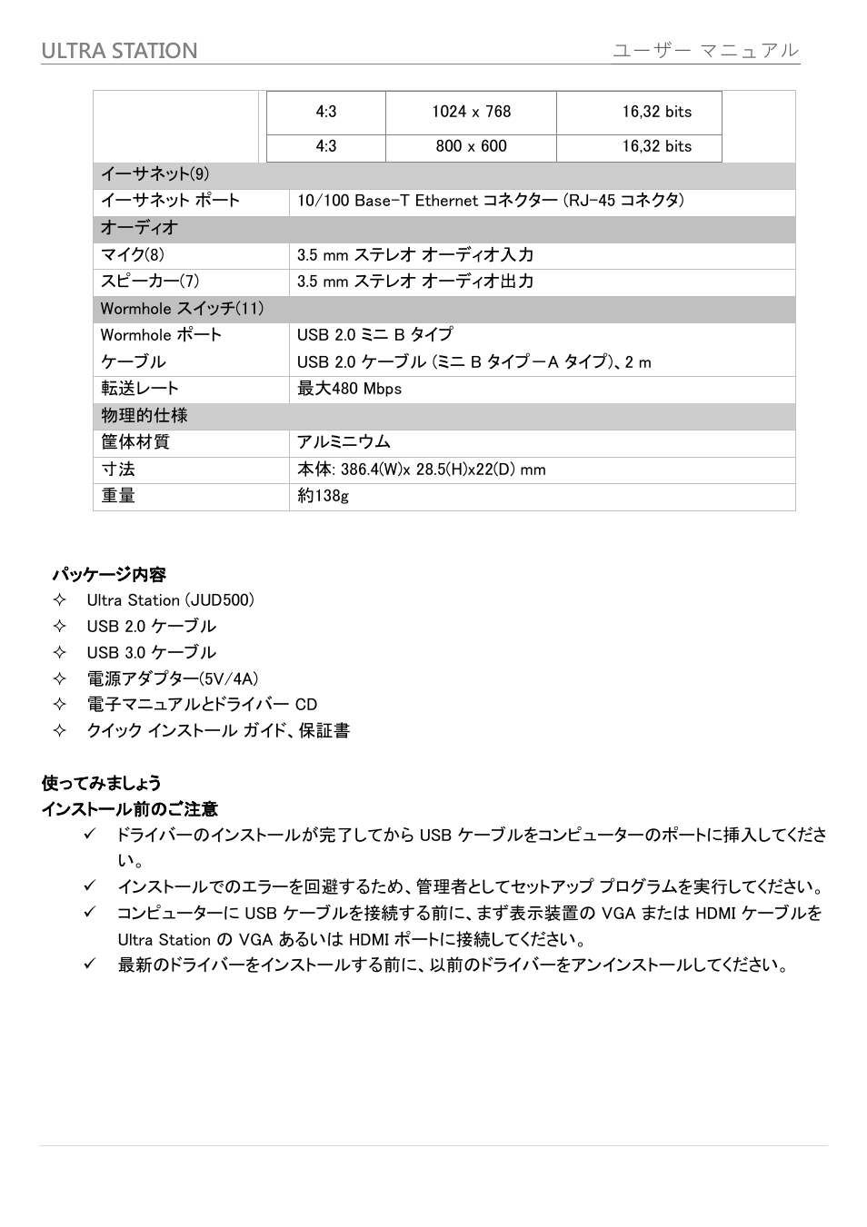 使ってみましょう | j5 create JUD500 USB 3.0 Ultra Station User Manual | Page 170 / 244