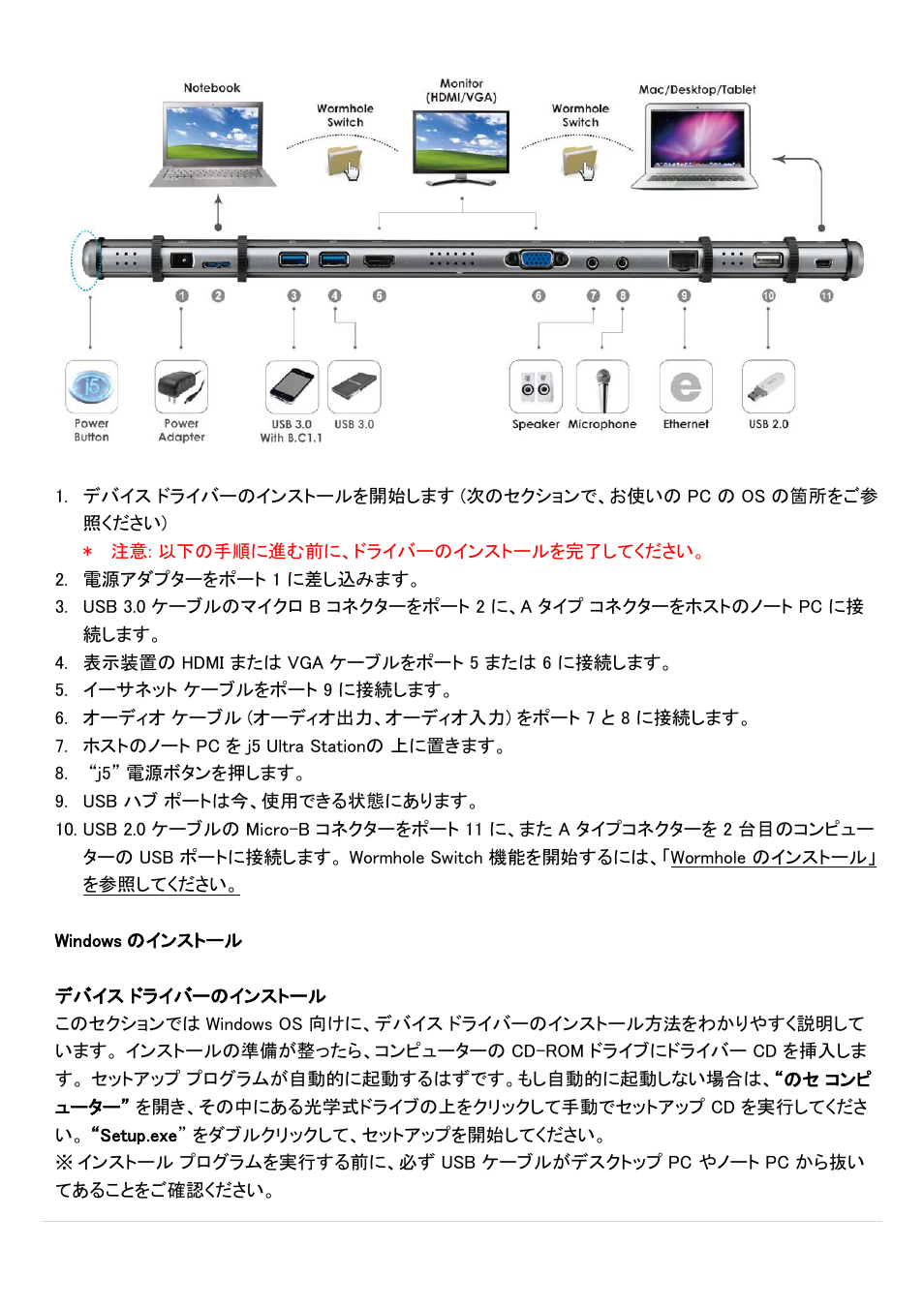 Windowsのインストール, デバイス ドライバーのインストール, Windows のインストール | j5 create JUD500 USB 3.0 Ultra Station User Manual | Page 171 / 244