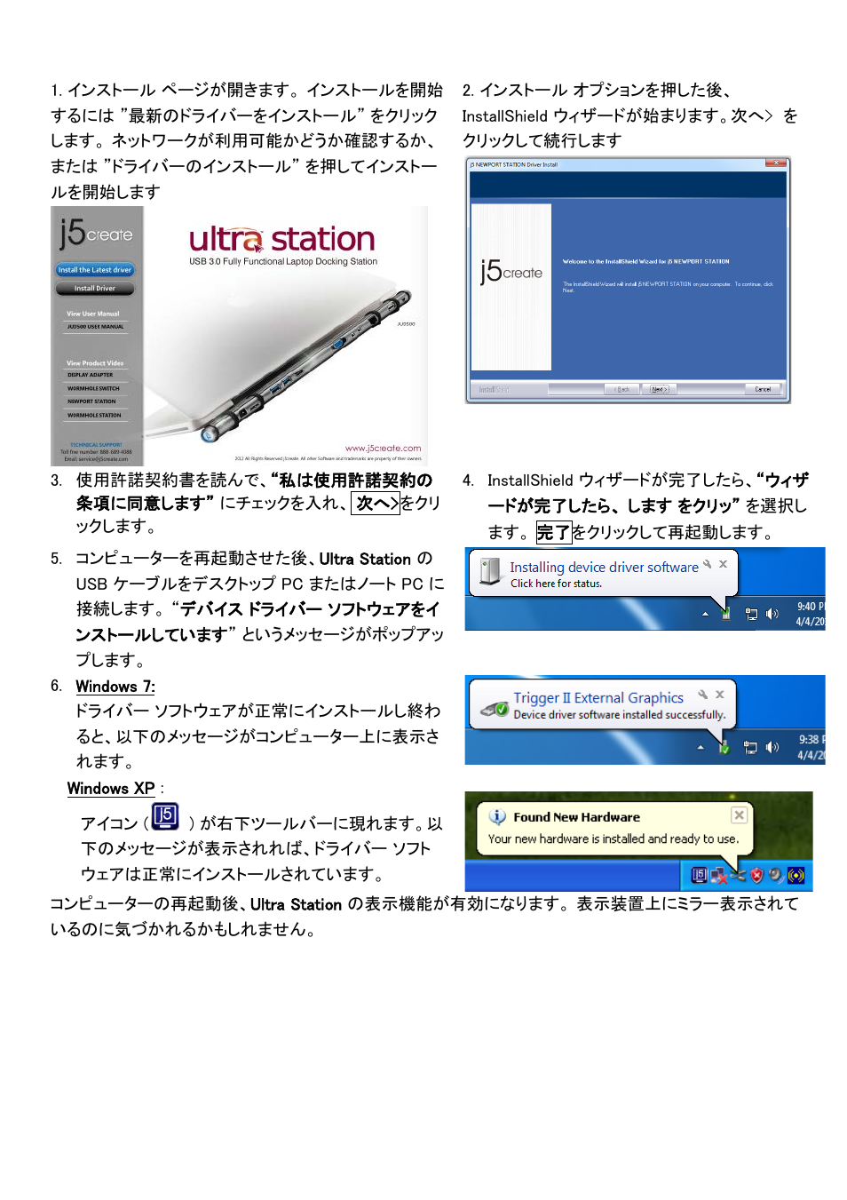 j5 create JUD500 USB 3.0 Ultra Station User Manual | Page 172 / 244