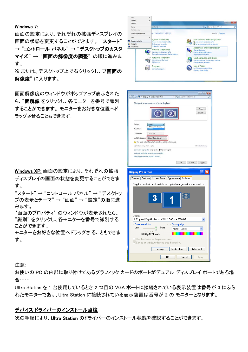 デバイス ドライバーのインストール点検 | j5 create JUD500 USB 3.0 Ultra Station User Manual | Page 173 / 244