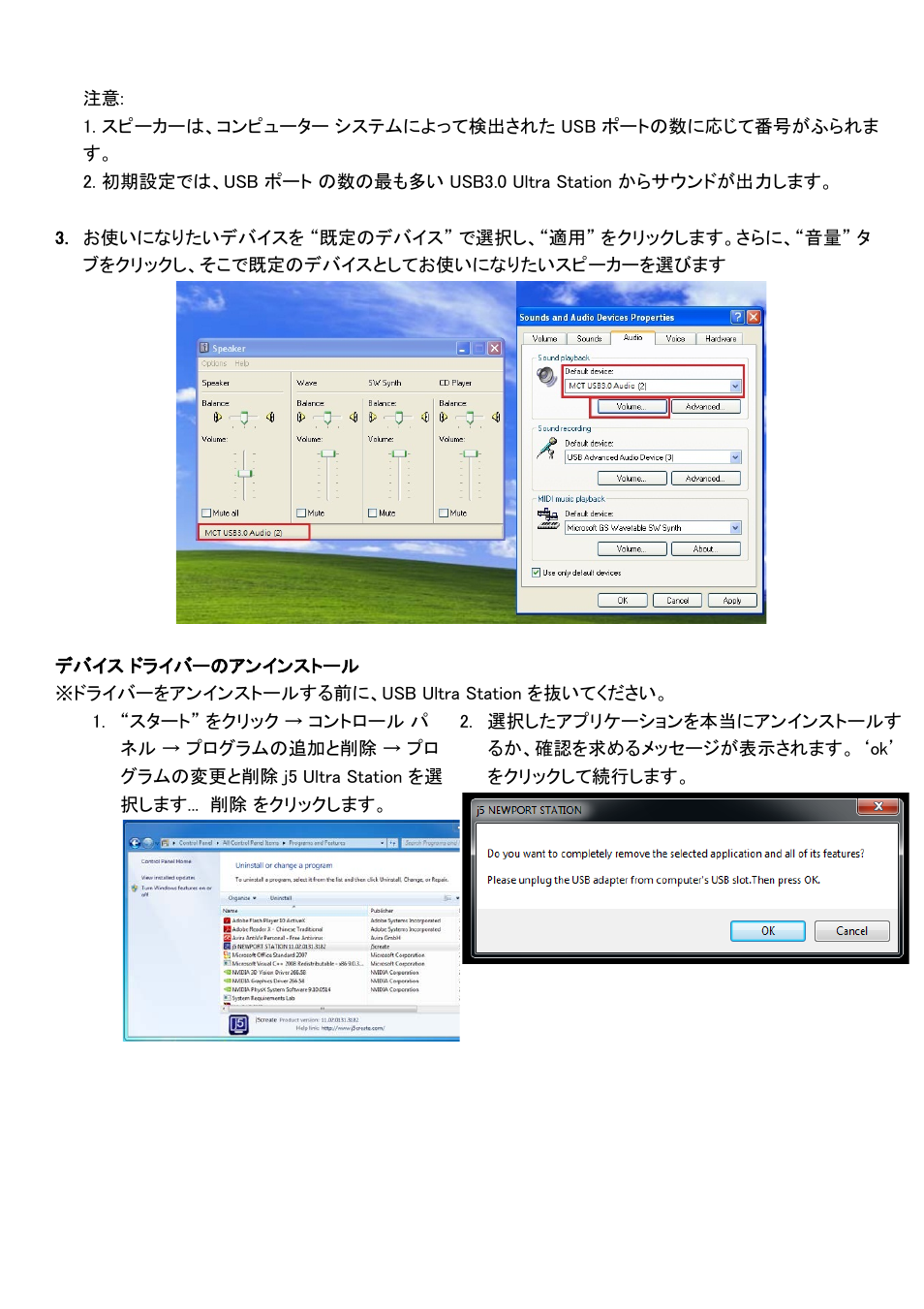 デバイス ドライバーのアンインストール | j5 create JUD500 USB 3.0 Ultra Station User Manual | Page 176 / 244