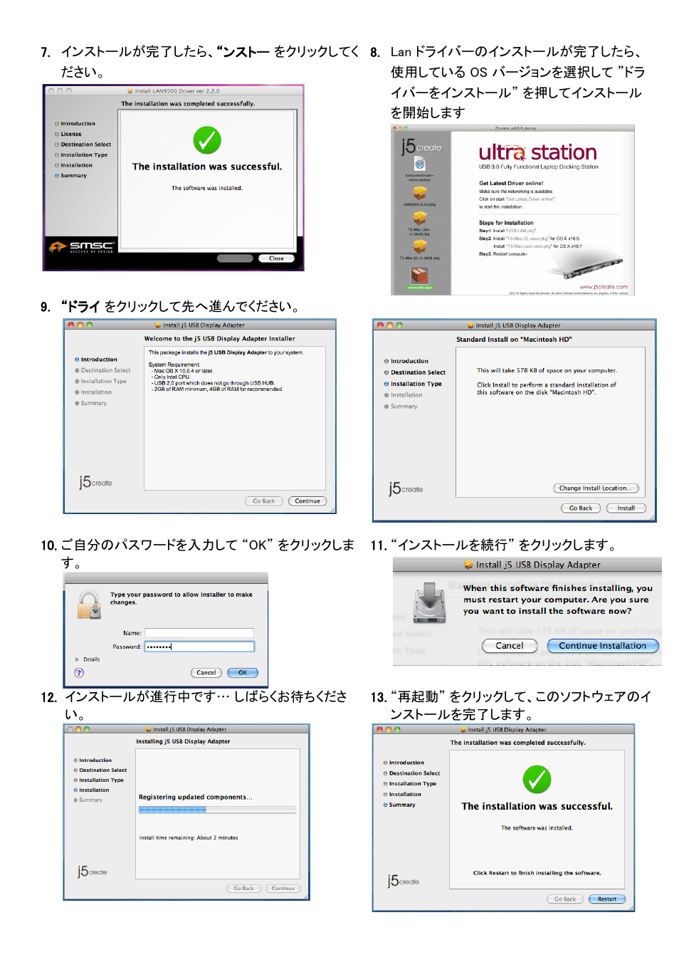 ドライ をクリックして先へ進んでください | j5 create JUD500 USB 3.0 Ultra Station User Manual | Page 179 / 244