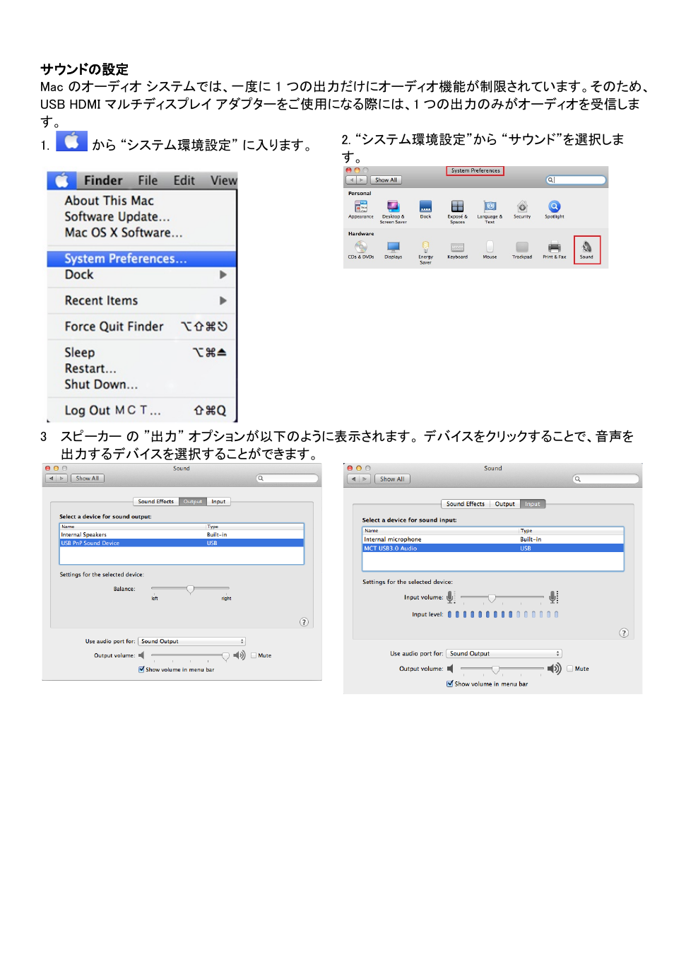 サウンドの設定, サウンドの設定 デバイス ドライバーのインストール点検 | j5 create JUD500 USB 3.0 Ultra Station User Manual | Page 180 / 244