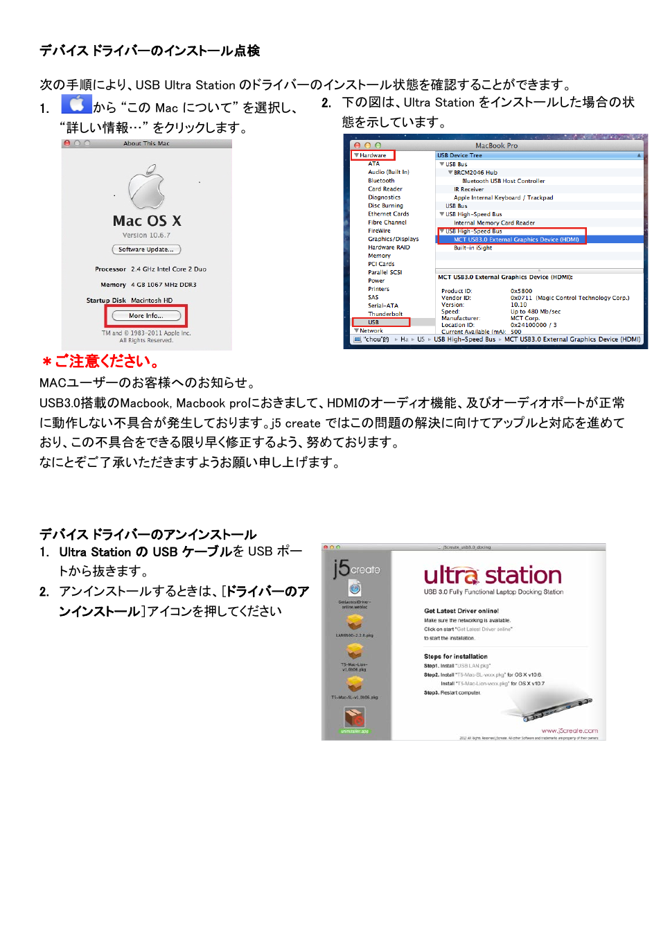 デバイス ドライバーのインストール点検 | j5 create JUD500 USB 3.0 Ultra Station User Manual | Page 181 / 244