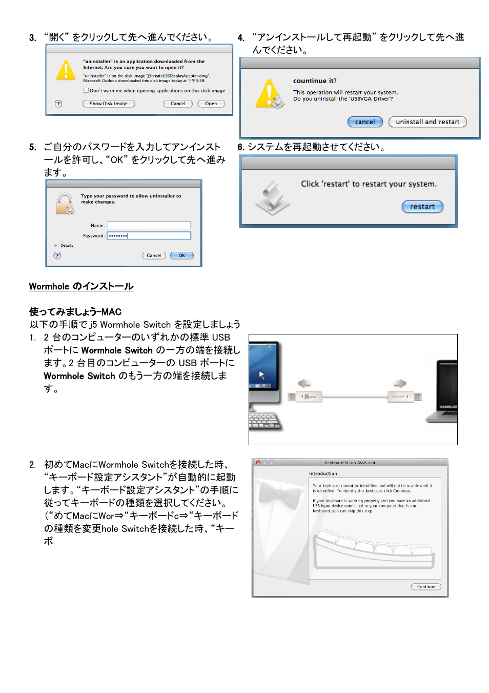 Wormhole のインストール | j5 create JUD500 USB 3.0 Ultra Station User Manual | Page 182 / 244