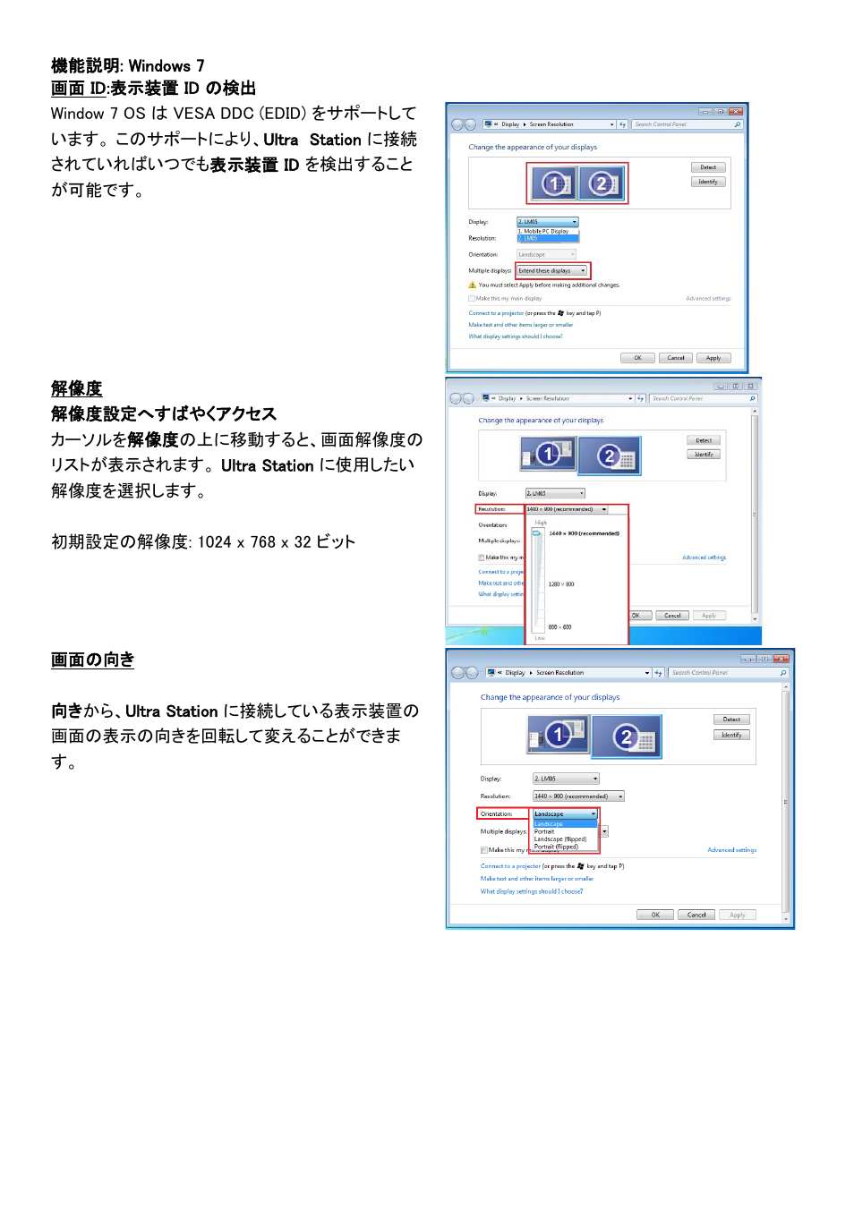 機能説明: windows 7 | j5 create JUD500 USB 3.0 Ultra Station User Manual | Page 185 / 244