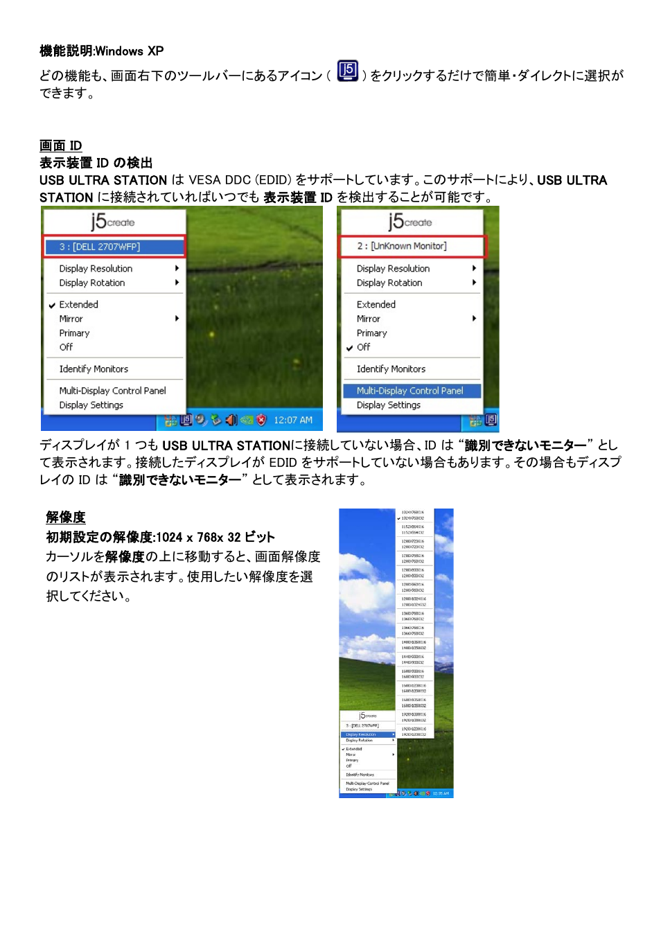 機能説明:windows xp | j5 create JUD500 USB 3.0 Ultra Station User Manual | Page 189 / 244