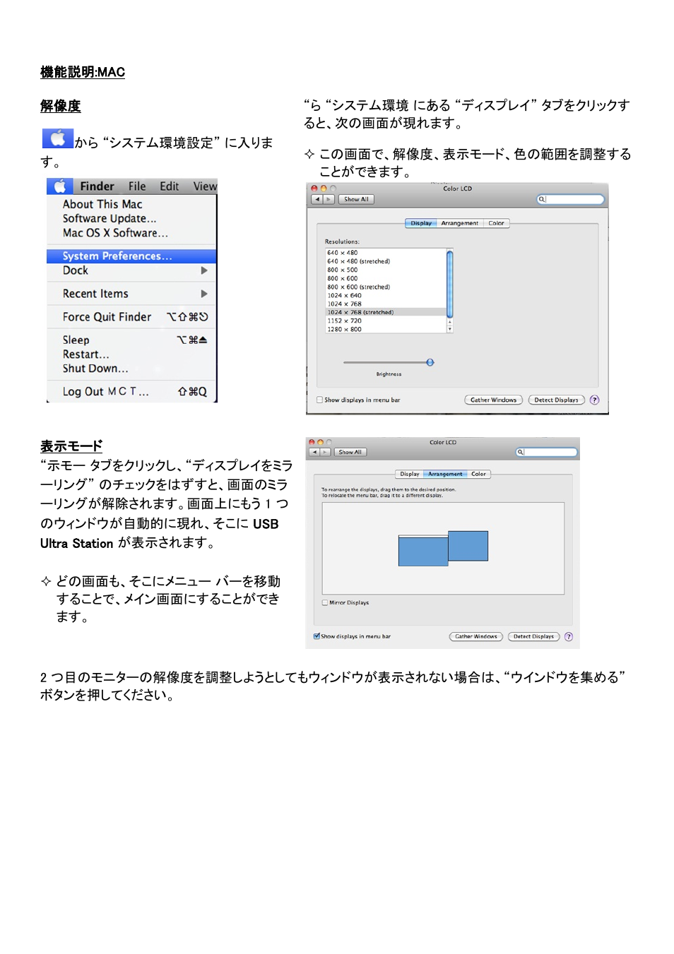 機能説明:mac | j5 create JUD500 USB 3.0 Ultra Station User Manual | Page 193 / 244