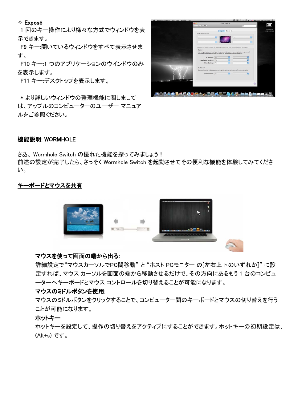 機能説明: wormhole | j5 create JUD500 USB 3.0 Ultra Station User Manual | Page 195 / 244