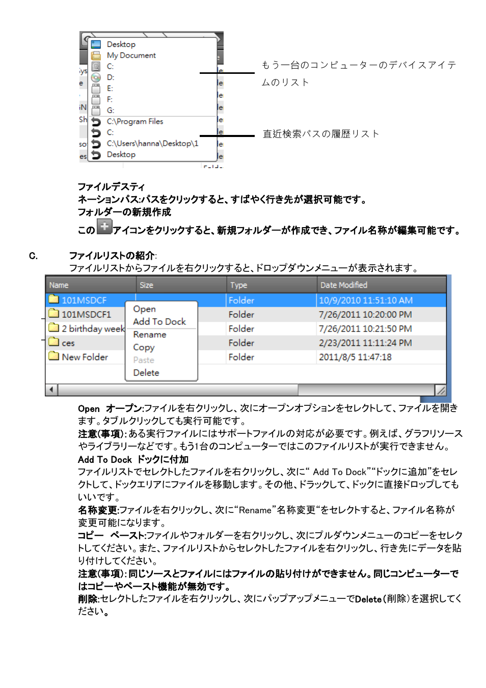 j5 create JUD500 USB 3.0 Ultra Station User Manual | Page 201 / 244