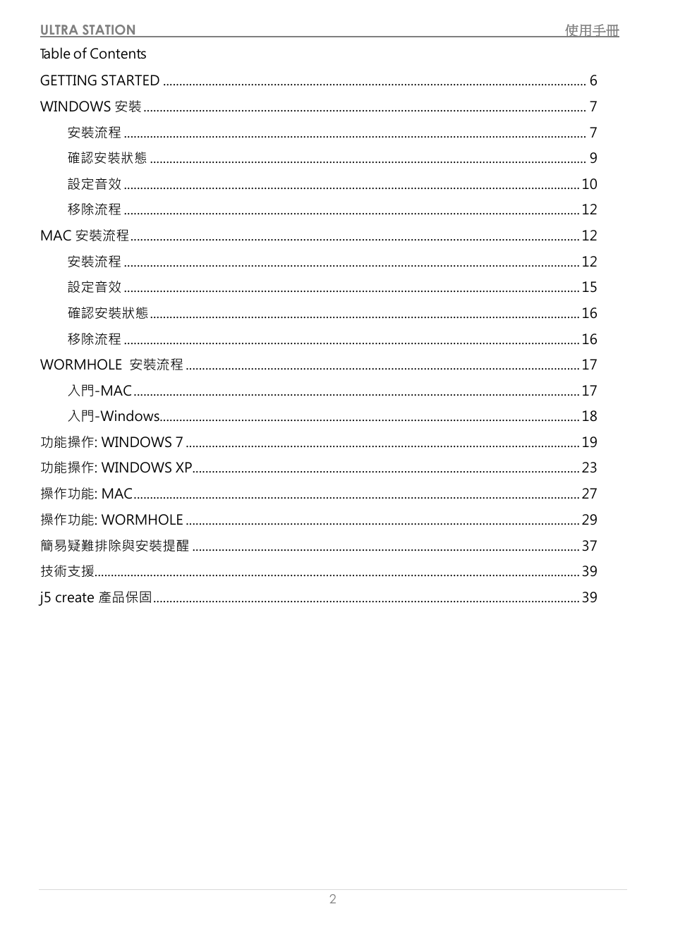 j5 create JUD500 USB 3.0 Ultra Station User Manual | Page 205 / 244