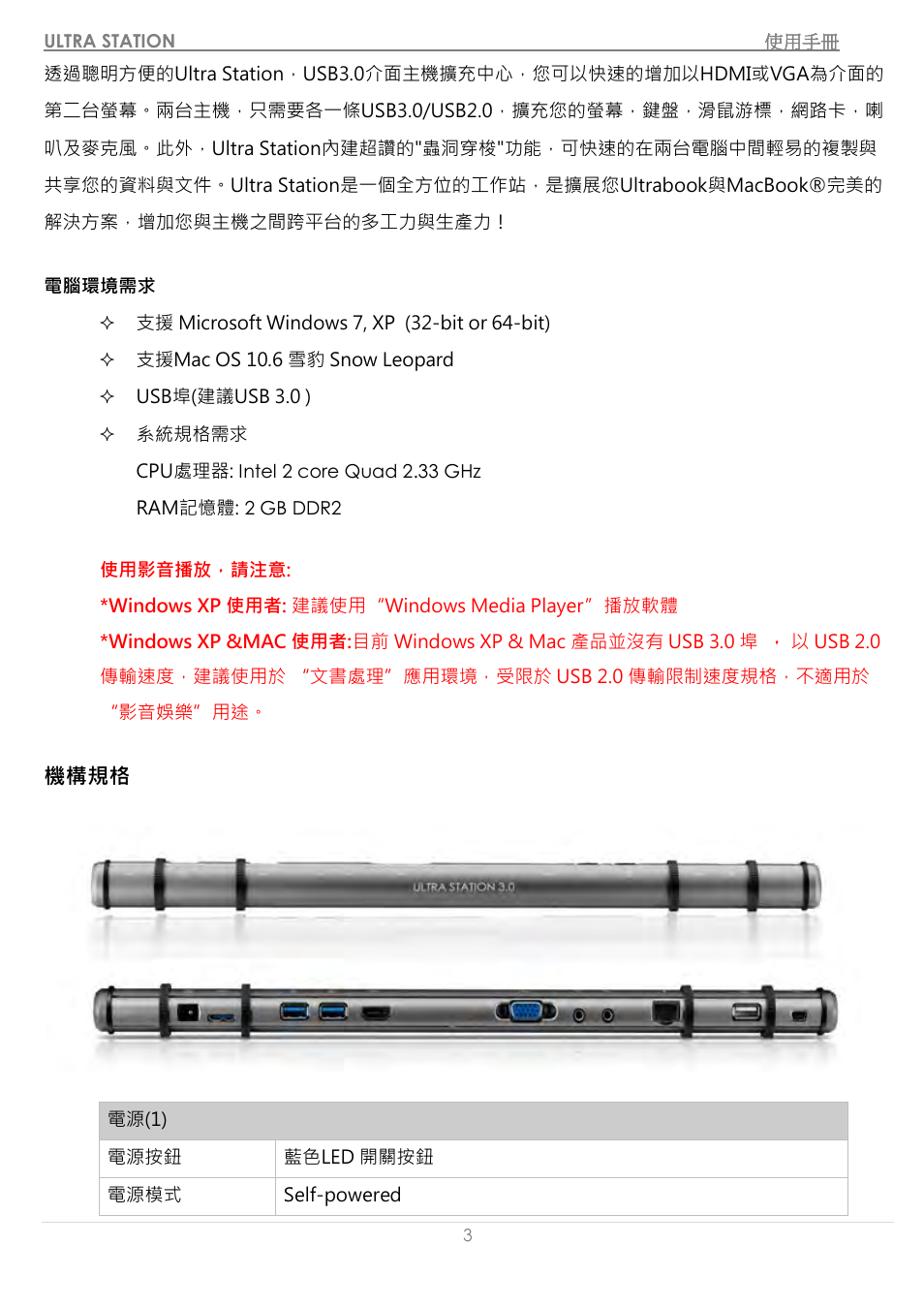 j5 create JUD500 USB 3.0 Ultra Station User Manual | Page 206 / 244