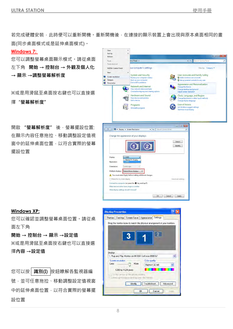 j5 create JUD500 USB 3.0 Ultra Station User Manual | Page 211 / 244