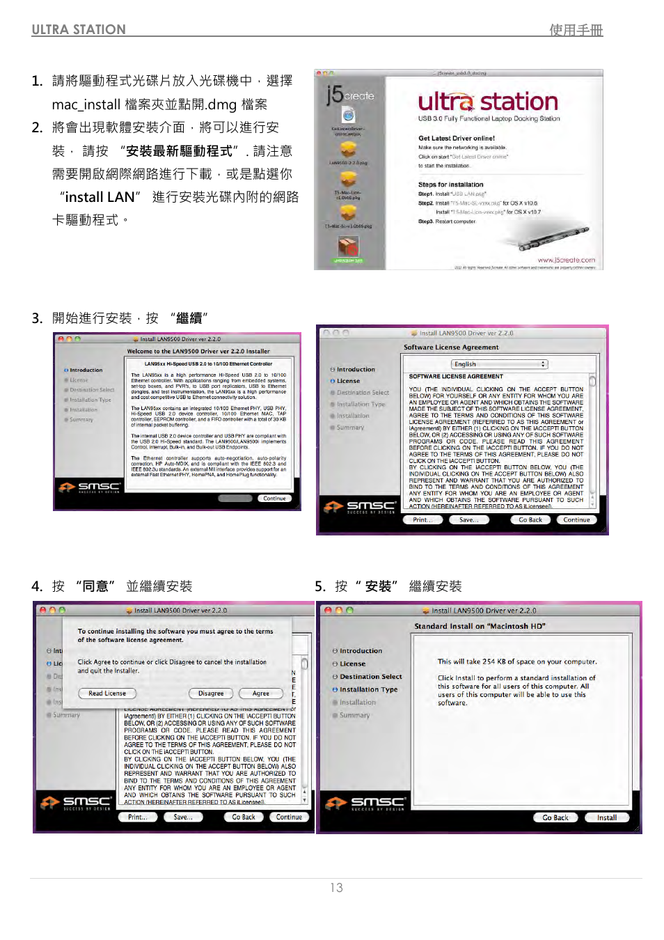 j5 create JUD500 USB 3.0 Ultra Station User Manual | Page 216 / 244