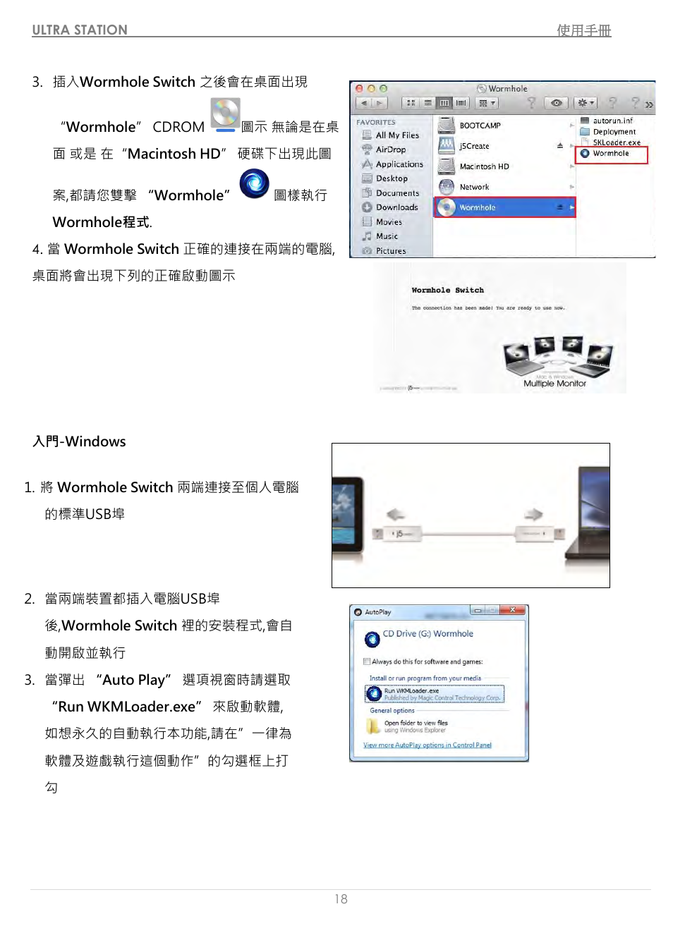 入門-windows | j5 create JUD500 USB 3.0 Ultra Station User Manual | Page 221 / 244