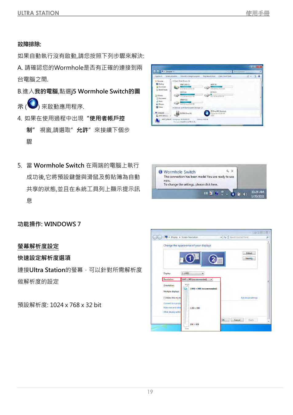 功能操作: windows 7 | j5 create JUD500 USB 3.0 Ultra Station User Manual | Page 222 / 244