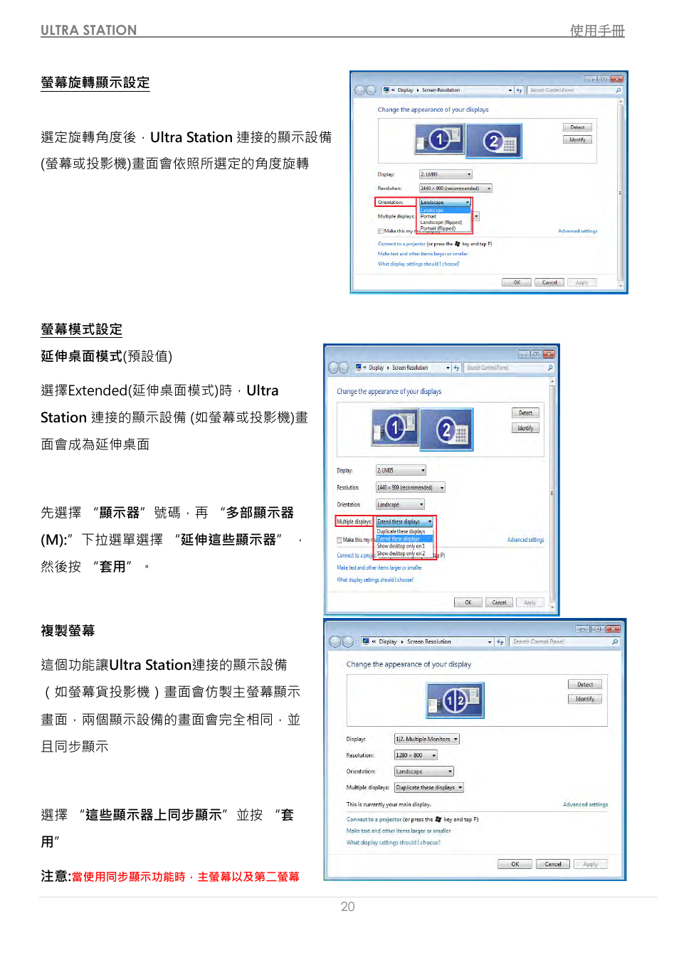 j5 create JUD500 USB 3.0 Ultra Station User Manual | Page 223 / 244