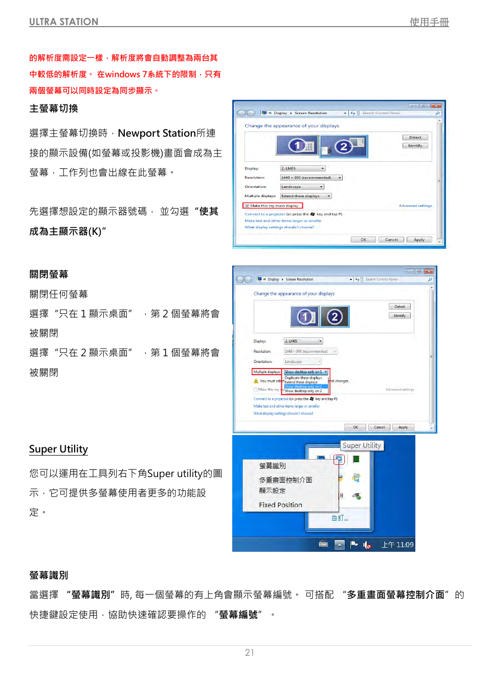 j5 create JUD500 USB 3.0 Ultra Station User Manual | Page 224 / 244