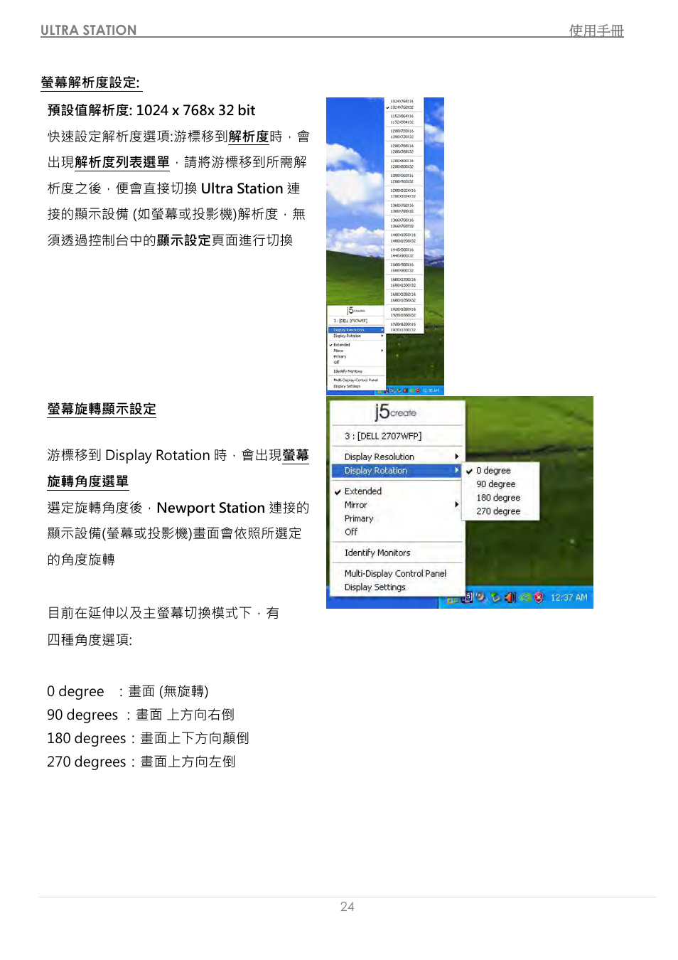 j5 create JUD500 USB 3.0 Ultra Station User Manual | Page 227 / 244