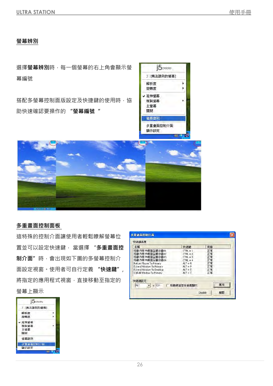 j5 create JUD500 USB 3.0 Ultra Station User Manual | Page 229 / 244