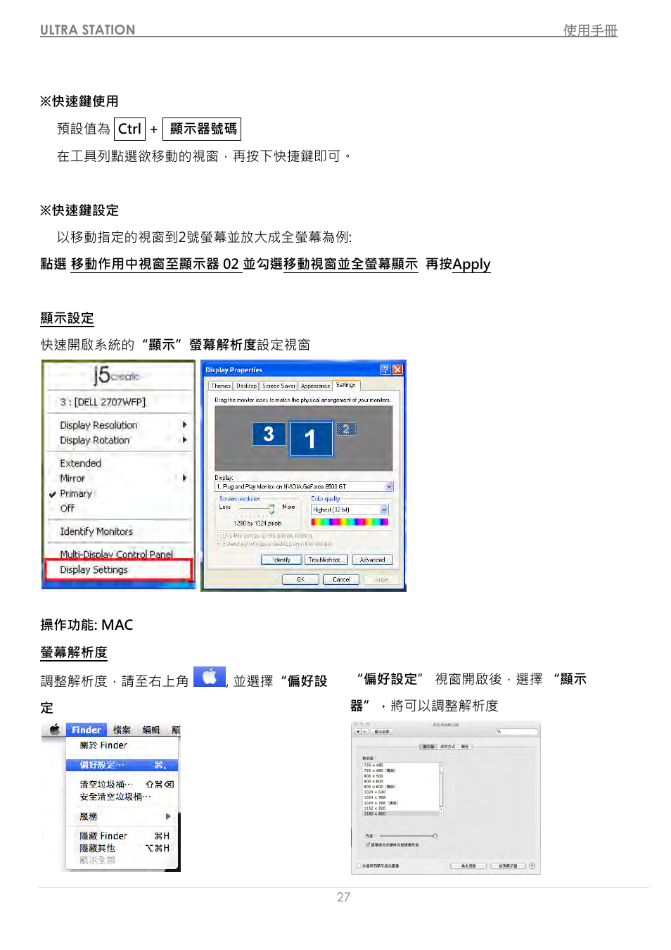 操作功能: mac | j5 create JUD500 USB 3.0 Ultra Station User Manual | Page 230 / 244