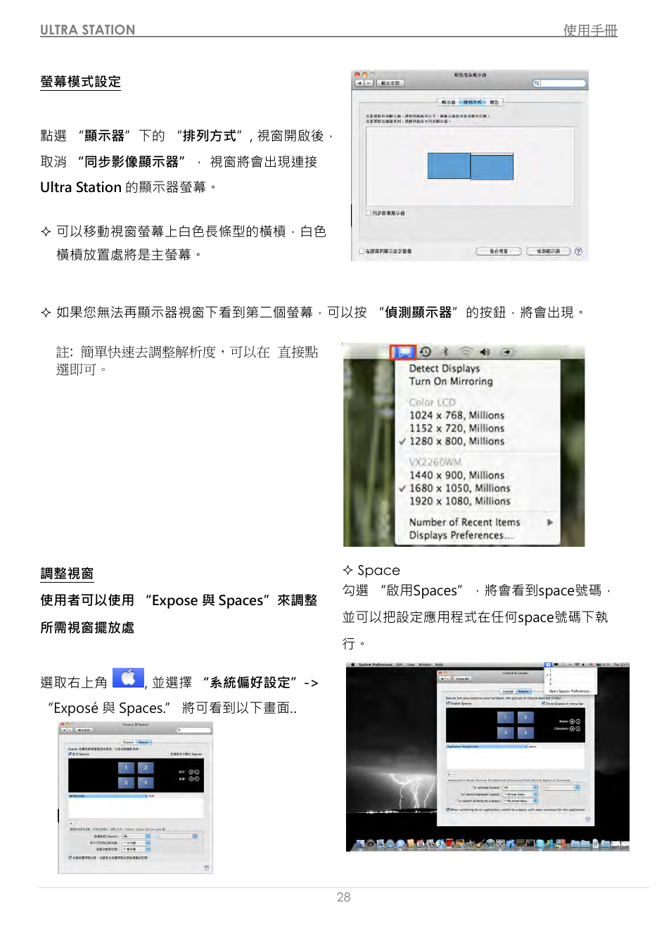 j5 create JUD500 USB 3.0 Ultra Station User Manual | Page 231 / 244