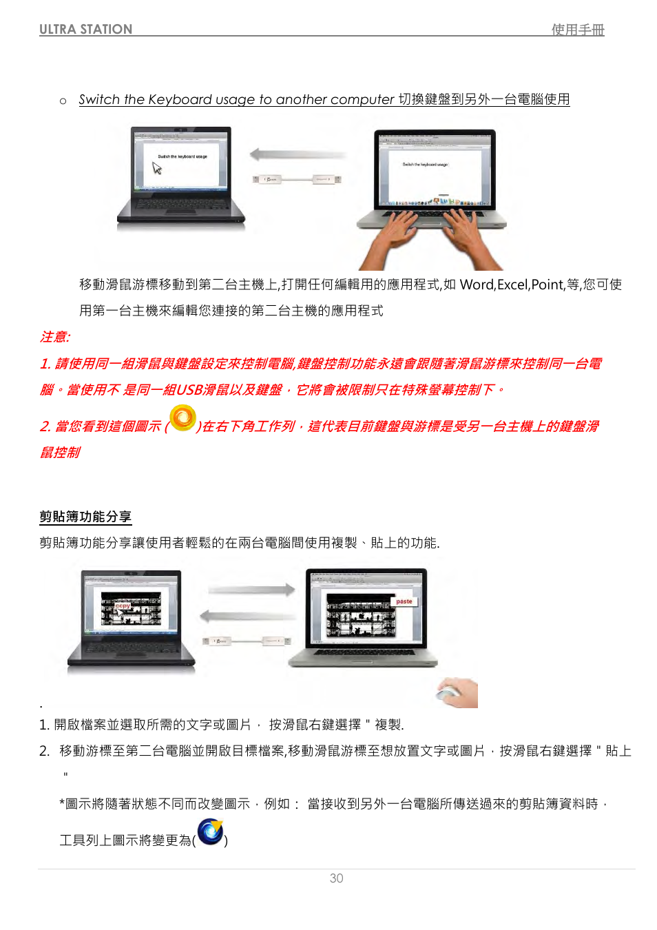 j5 create JUD500 USB 3.0 Ultra Station User Manual | Page 233 / 244