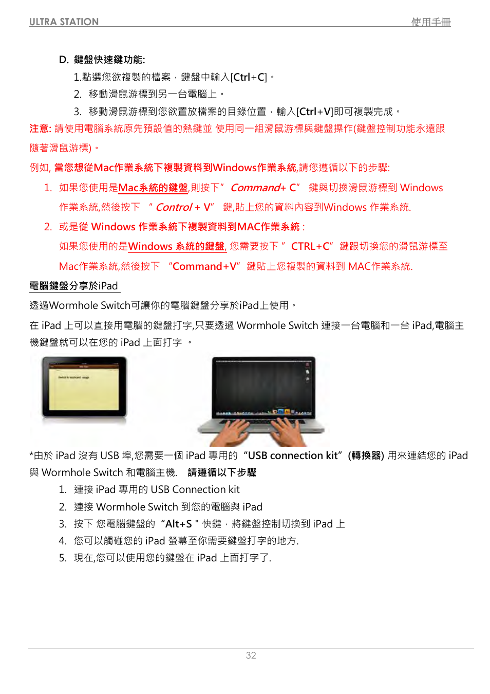 j5 create JUD500 USB 3.0 Ultra Station User Manual | Page 235 / 244