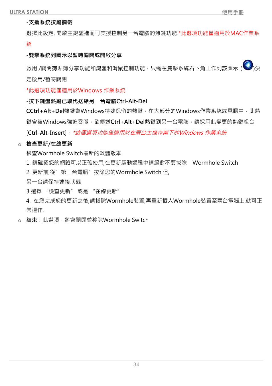 j5 create JUD500 USB 3.0 Ultra Station User Manual | Page 237 / 244
