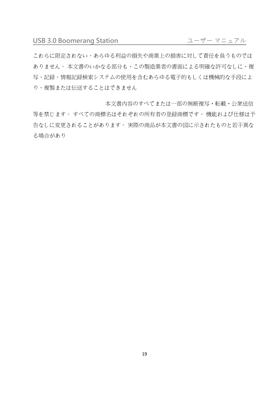 j5 create JUD480 USB 3.0 BOOMERANG STATION User Manual | Page 103 / 122