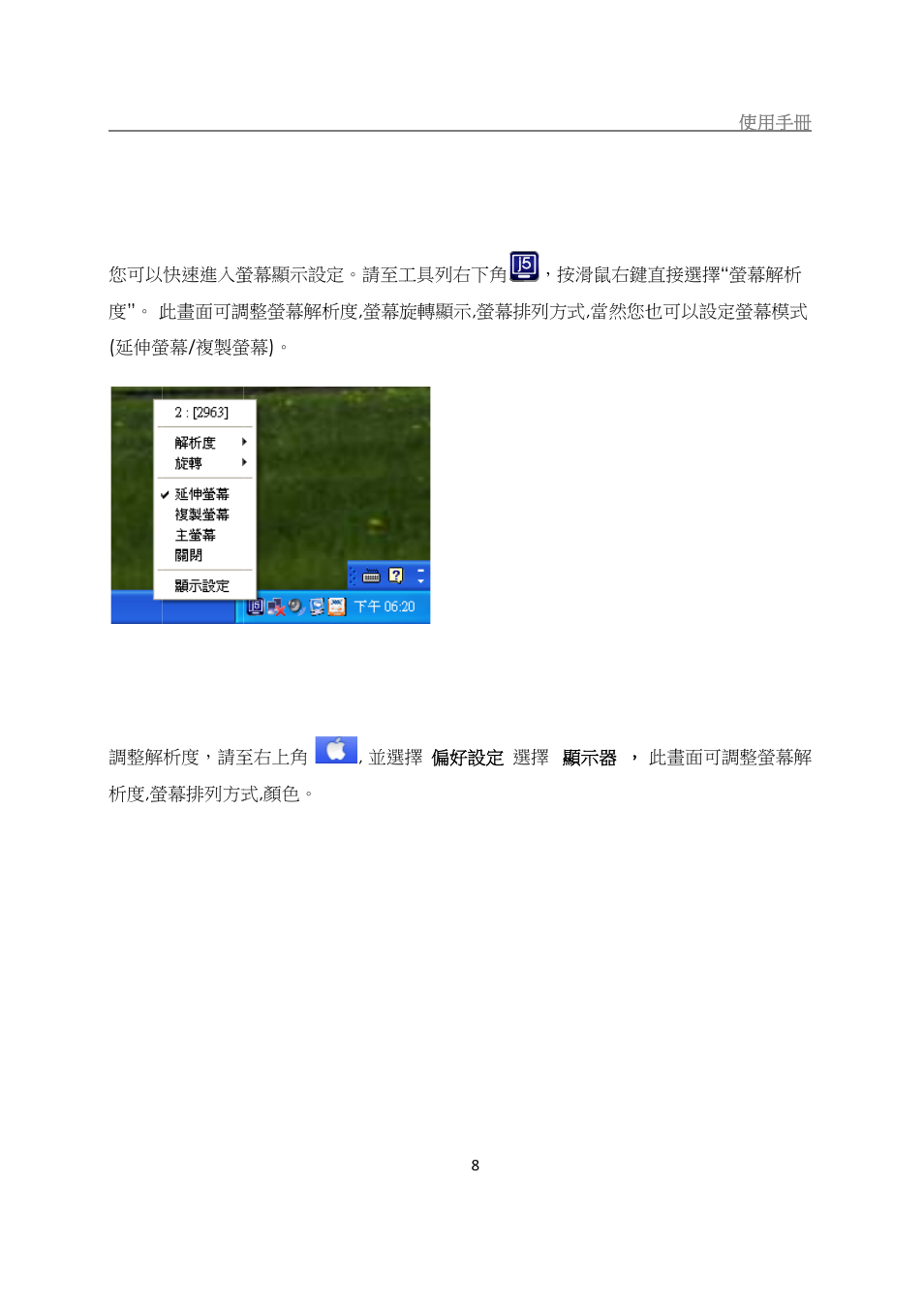 j5 create JUD480 USB 3.0 BOOMERANG STATION User Manual | Page 111 / 122