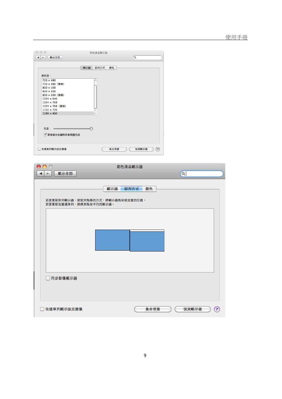 j5 create JUD480 USB 3.0 BOOMERANG STATION User Manual | Page 112 / 122