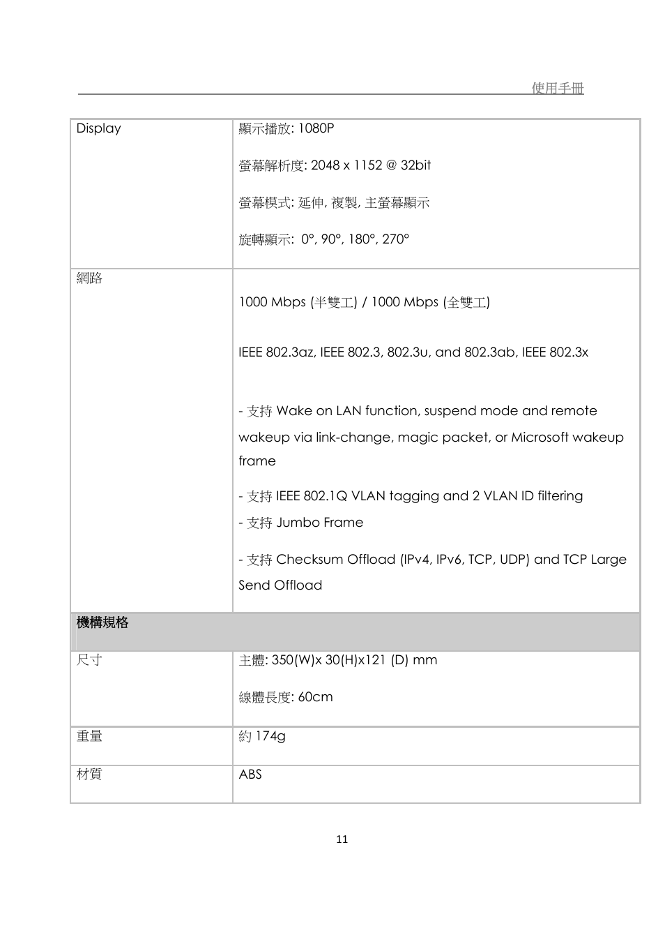 j5 create JUD480 USB 3.0 BOOMERANG STATION User Manual | Page 114 / 122