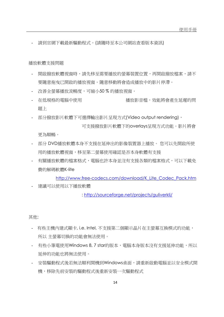 j5 create JUD480 USB 3.0 BOOMERANG STATION User Manual | Page 117 / 122