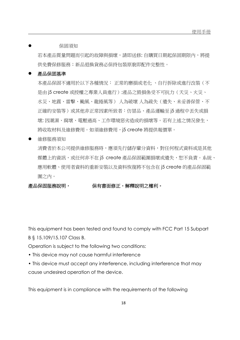 j5 create JUD480 USB 3.0 BOOMERANG STATION User Manual | Page 121 / 122