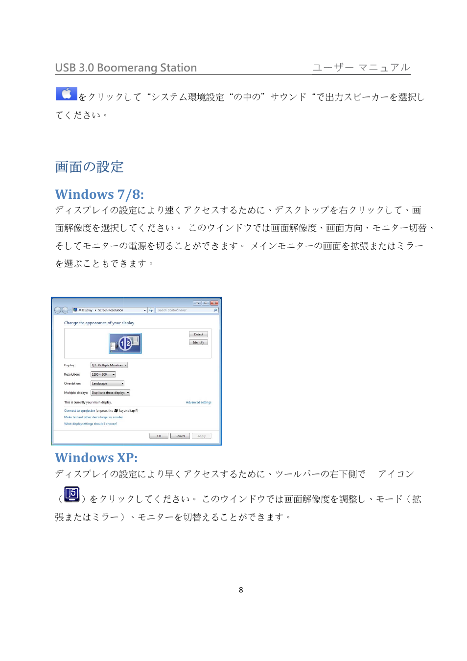 画面 wind, Wind, の設定 dows 7 | Dows x, 定7/8 | j5 create JUD480 USB 3.0 BOOMERANG STATION User Manual | Page 92 / 122