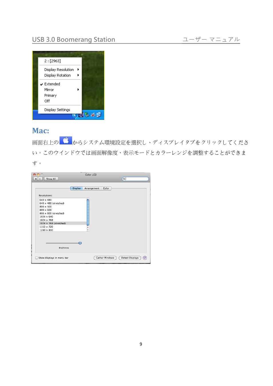 j5 create JUD480 USB 3.0 BOOMERANG STATION User Manual | Page 93 / 122