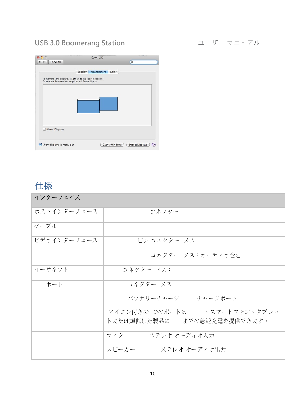 j5 create JUD480 USB 3.0 BOOMERANG STATION User Manual | Page 94 / 122