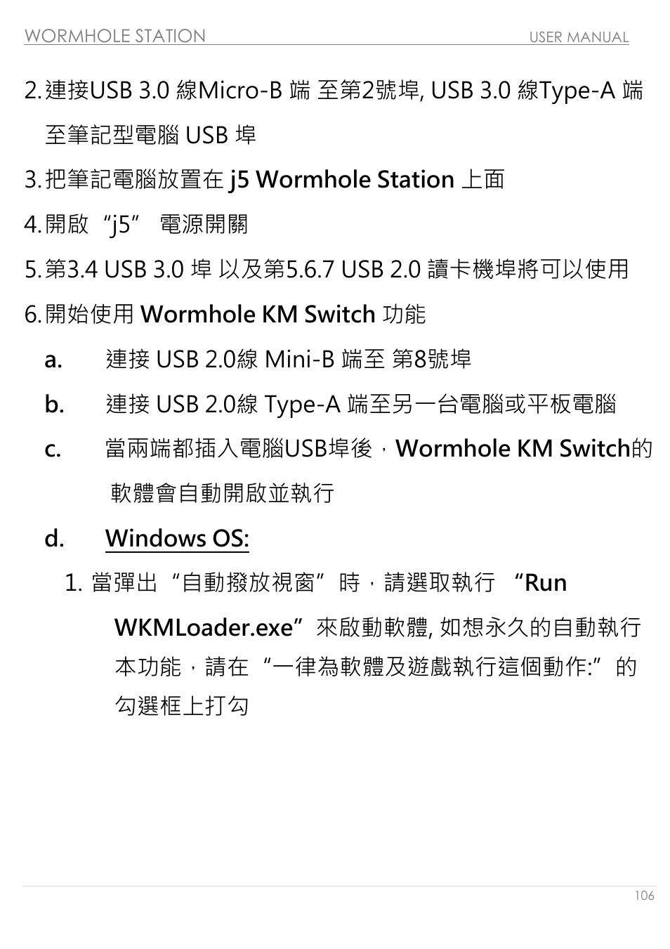 j5 create JUH320v2 USB 3.0 Wormhole Station User Manual | Page 106 / 155