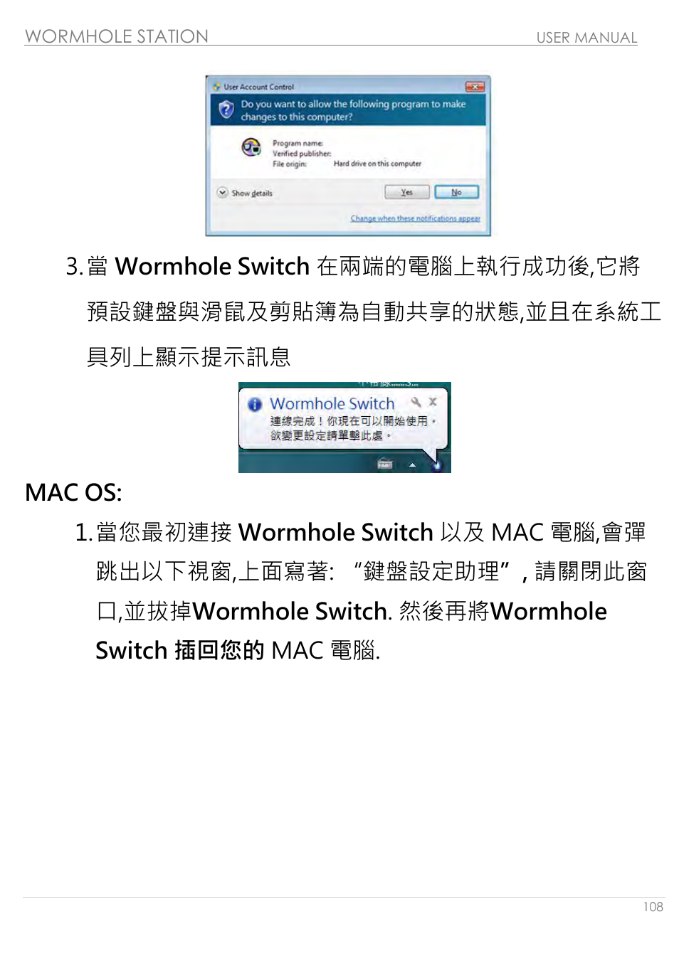 j5 create JUH320v2 USB 3.0 Wormhole Station User Manual | Page 108 / 155