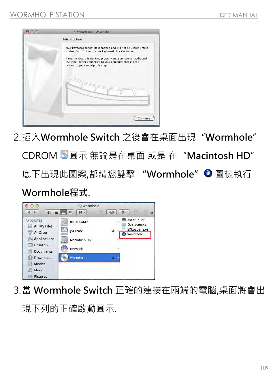 j5 create JUH320v2 USB 3.0 Wormhole Station User Manual | Page 109 / 155