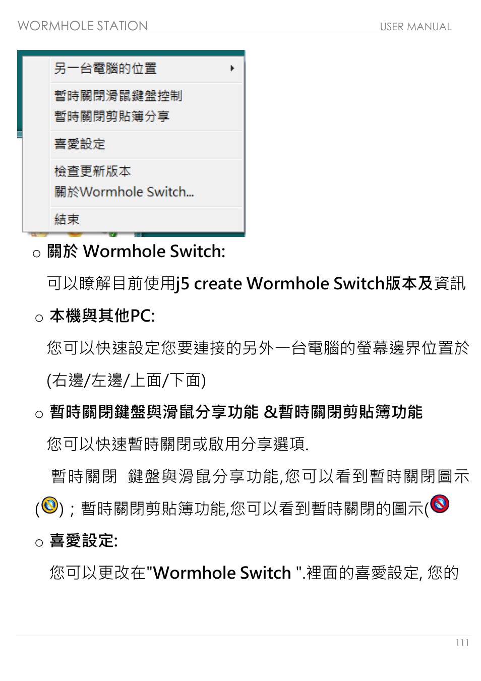 j5 create JUH320v2 USB 3.0 Wormhole Station User Manual | Page 111 / 155