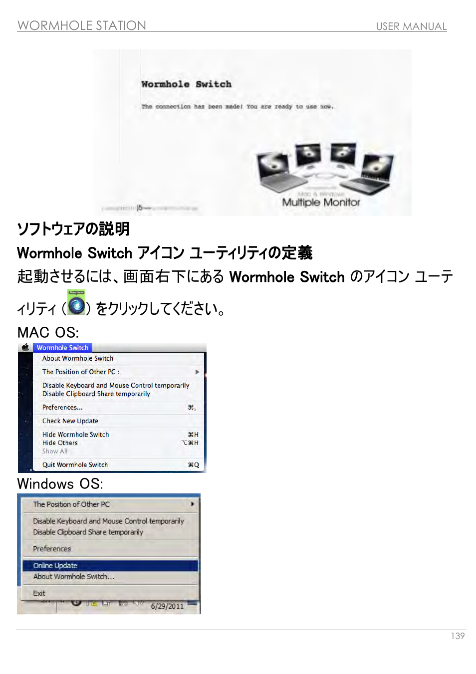 Wormhole switch アイコン ユーティリティの定義 | j5 create JUH320v2 USB 3.0 Wormhole Station User Manual | Page 139 / 155