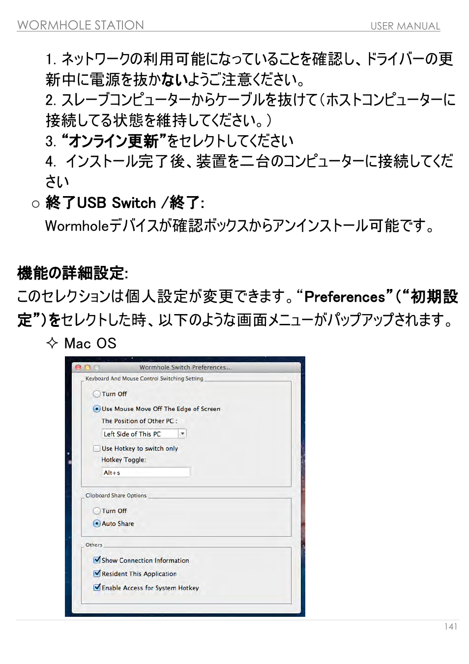 j5 create JUH320v2 USB 3.0 Wormhole Station User Manual | Page 141 / 155