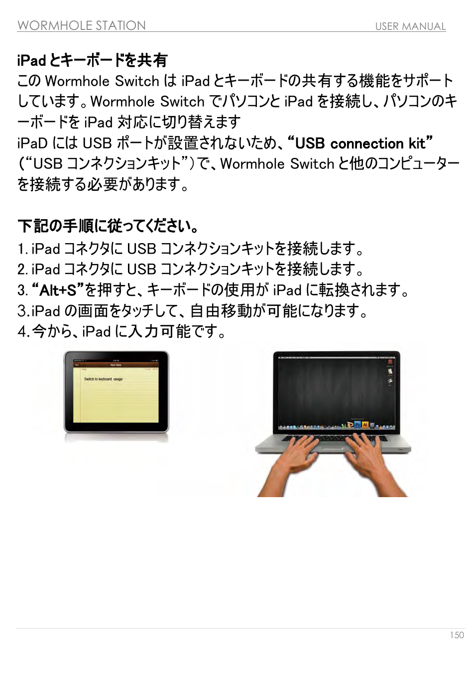 Ipad とキーボードを共有 | j5 create JUH320v2 USB 3.0 Wormhole Station User Manual | Page 150 / 155