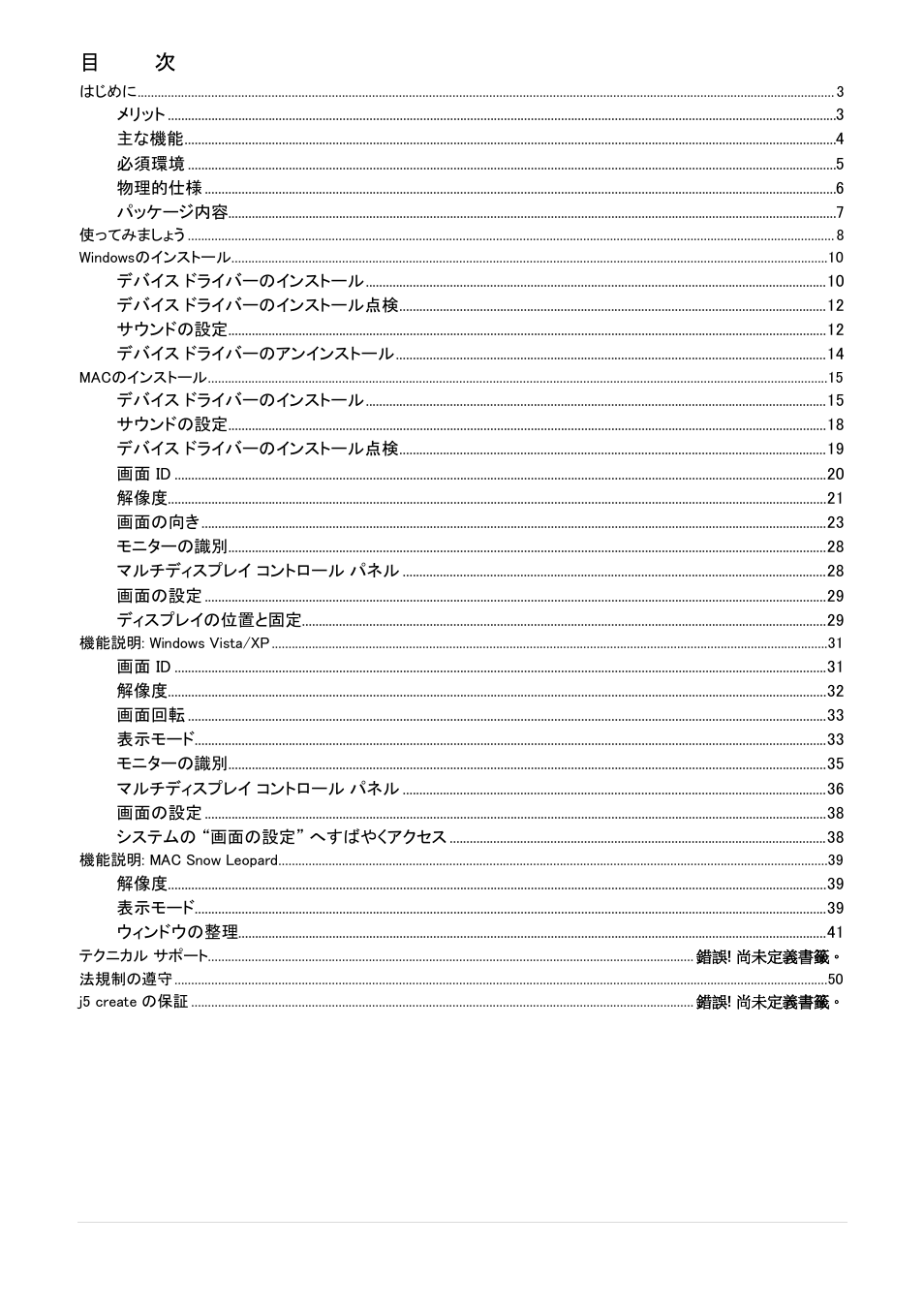 j5 create JUD200 USB 2.0 Newport Station User Manual | Page 187 / 350