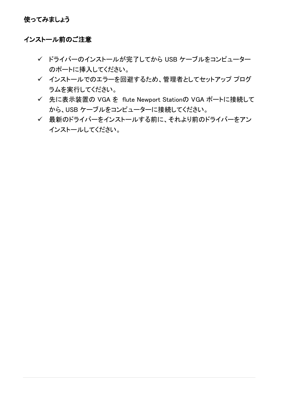 使ってみましょう | j5 create JUD200 USB 2.0 Newport Station User Manual | Page 193 / 350