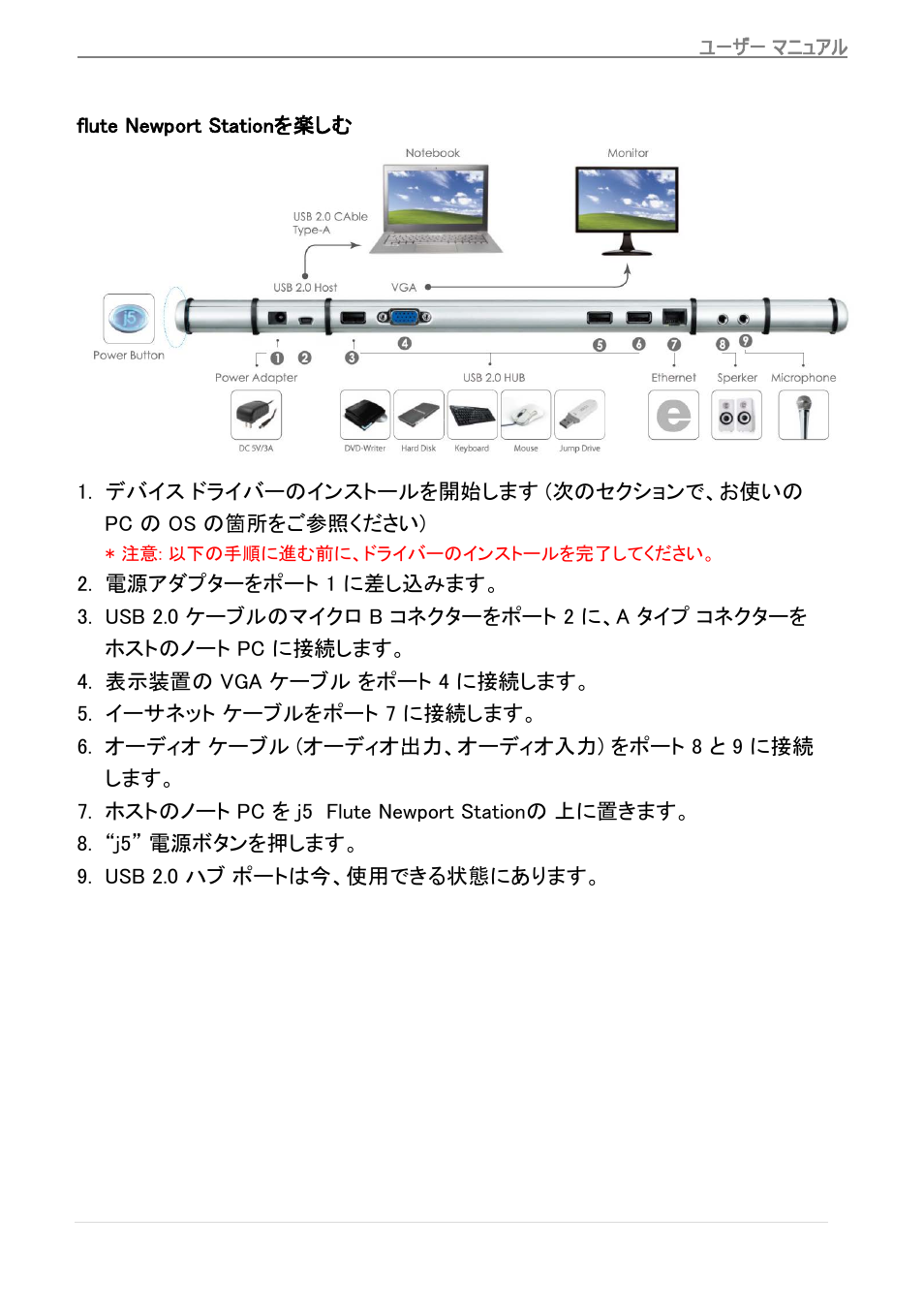 Newport station | j5 create JUD200 USB 2.0 Newport Station User Manual | Page 194 / 350
